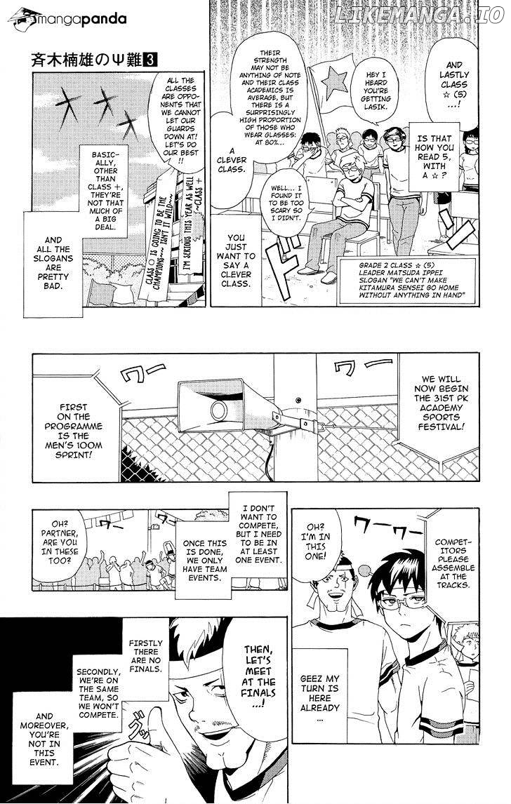 Saiki Kusuo No Sainan chapter 22 - page 9