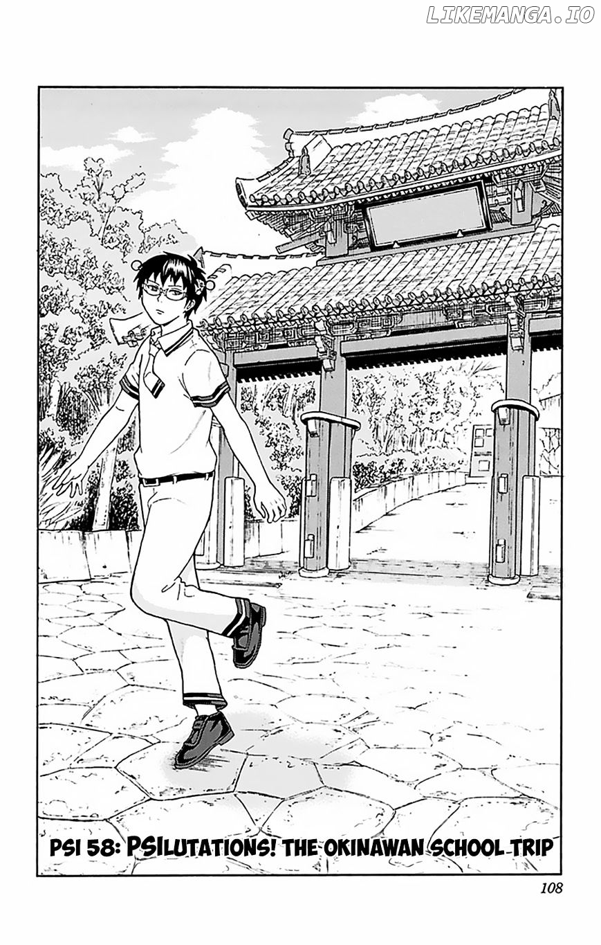 Saiki Kusuo No Sainan chapter 58 - page 3