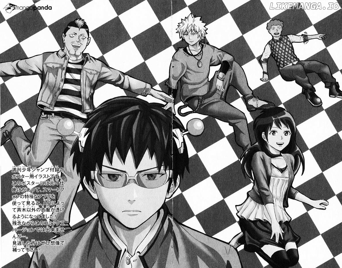 Saiki Kusuo No Sainan chapter 27 - page 17