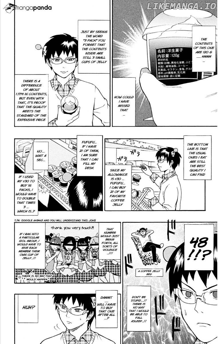 Saiki Kusuo No Sainan chapter 27 - page 4