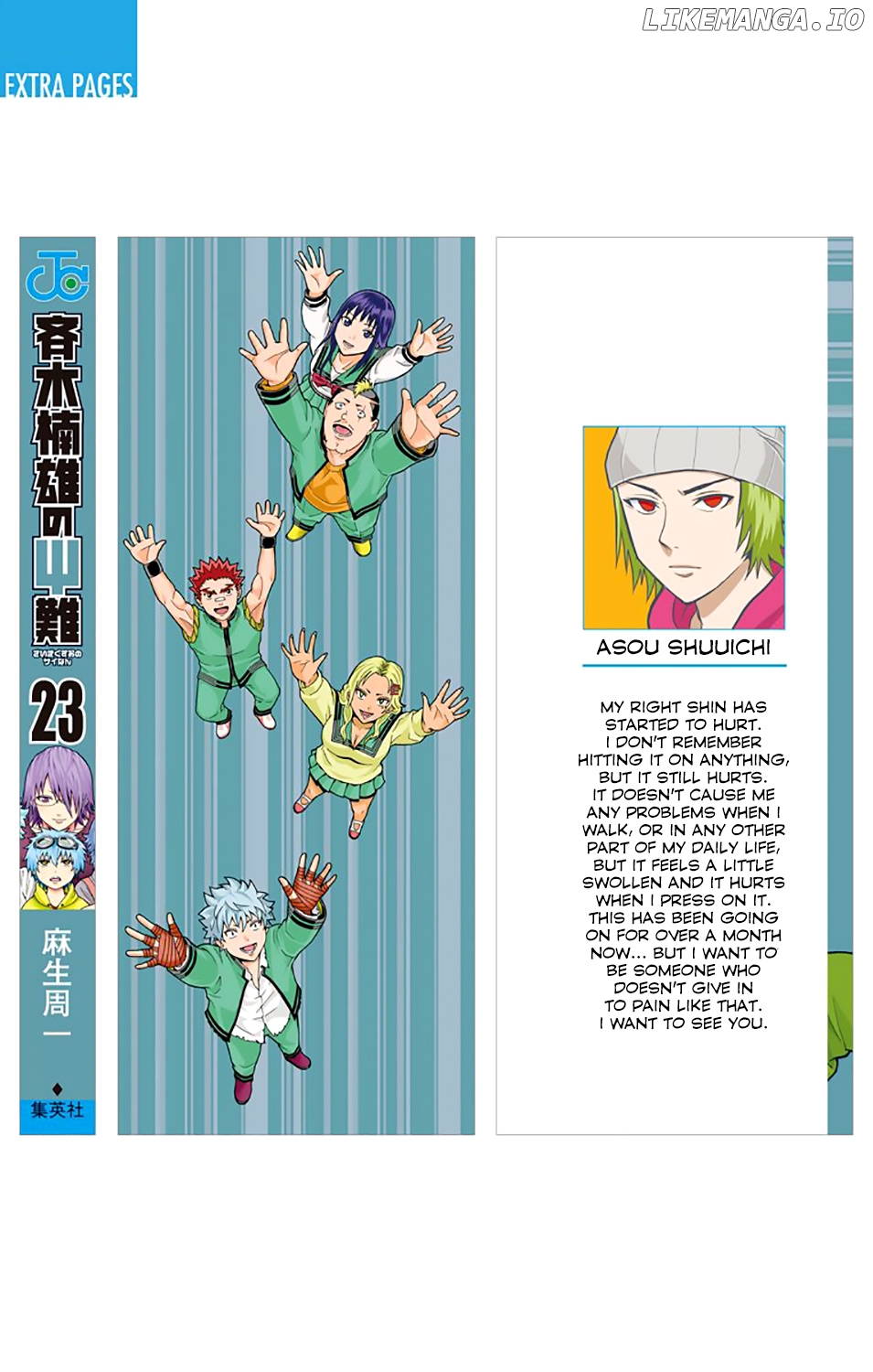 Saiki Kusuo No Sainan chapter 239 - page 4