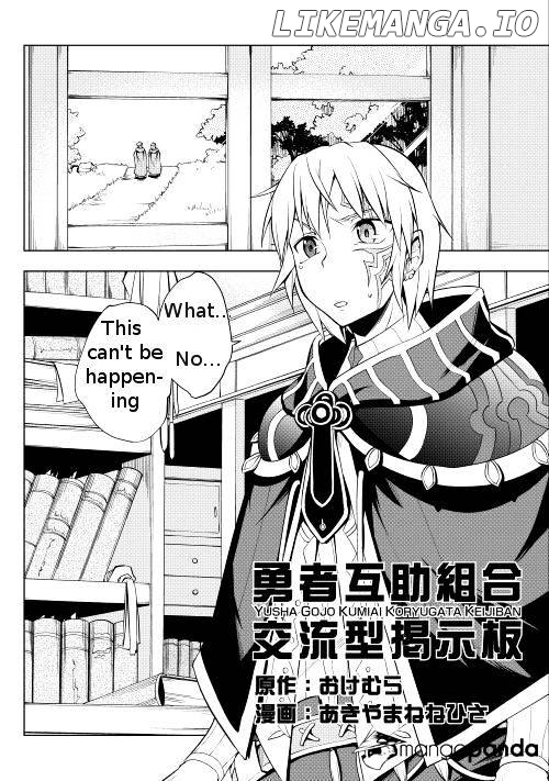 Yuusha Gojo Kumiai Kouryuugata Keijiban chapter 1 - page 3
