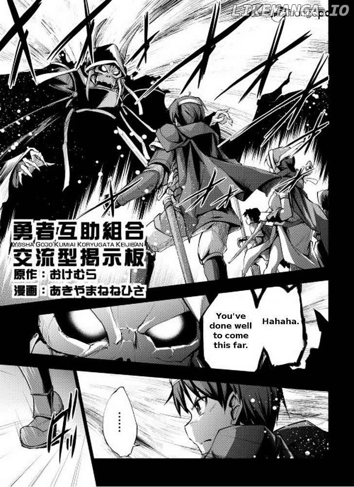 Yuusha Gojo Kumiai Kouryuugata Keijiban chapter 2 - page 2