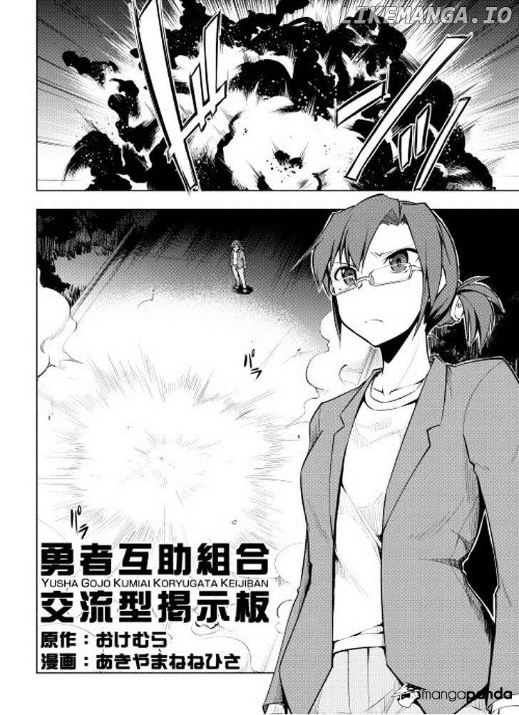 Yuusha Gojo Kumiai Kouryuugata Keijiban chapter 3 - page 2
