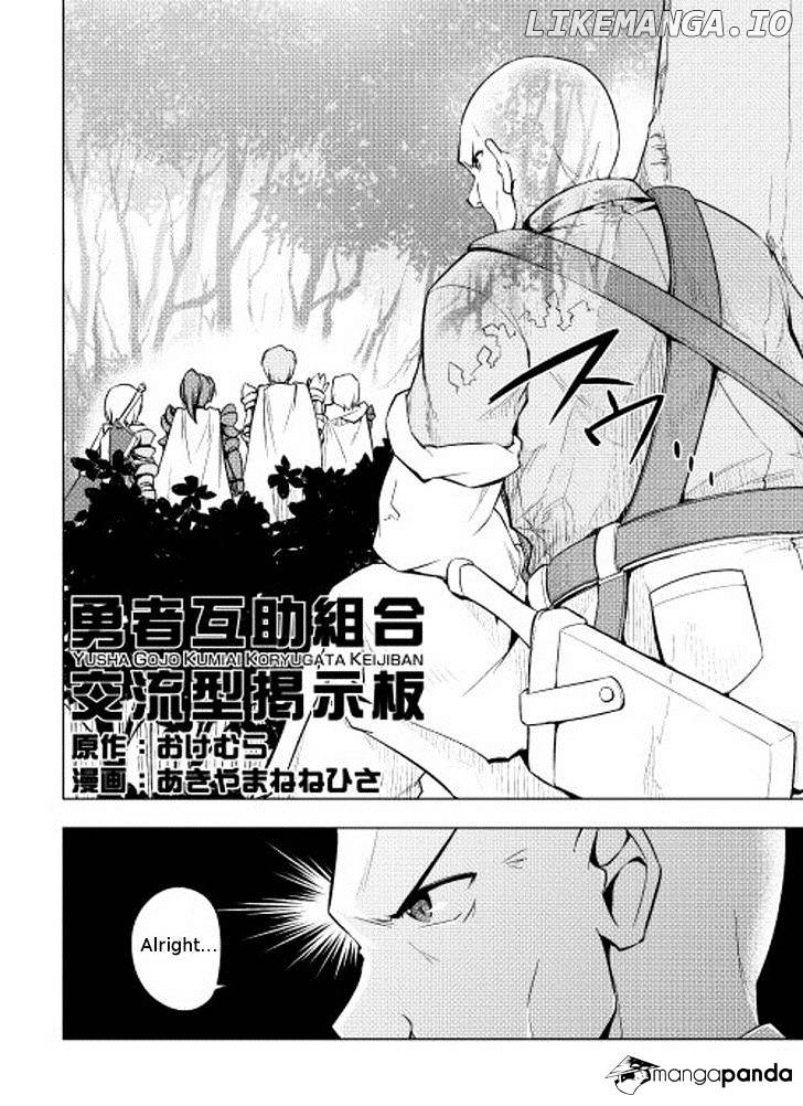 Yuusha Gojo Kumiai Kouryuugata Keijiban chapter 5 - page 3