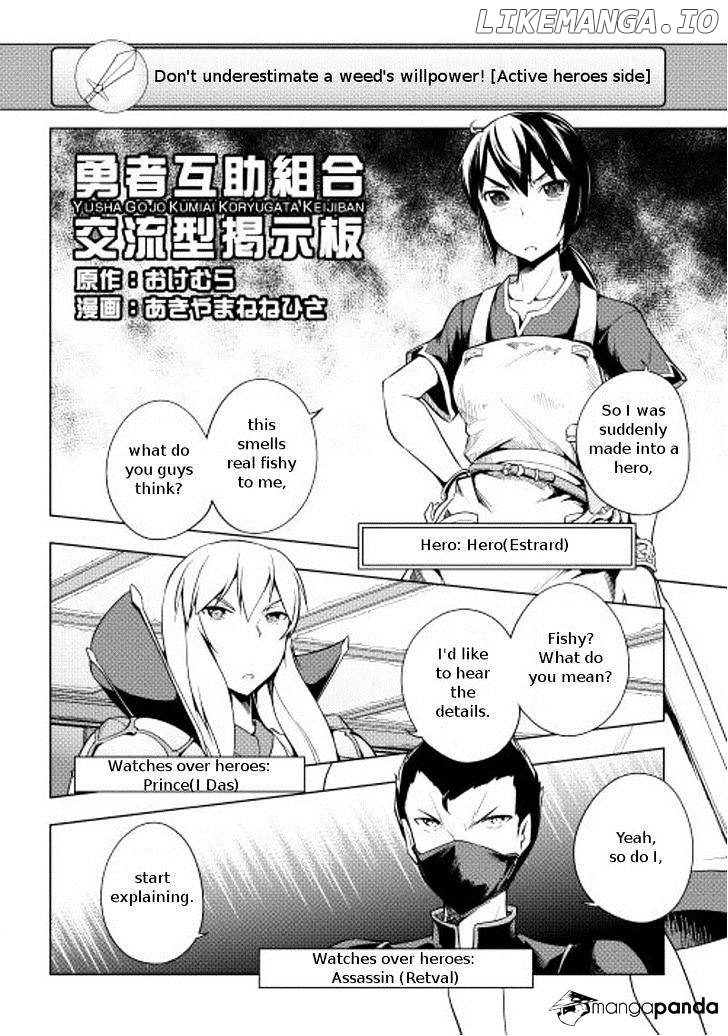 Yuusha Gojo Kumiai Kouryuugata Keijiban chapter 12 - page 3
