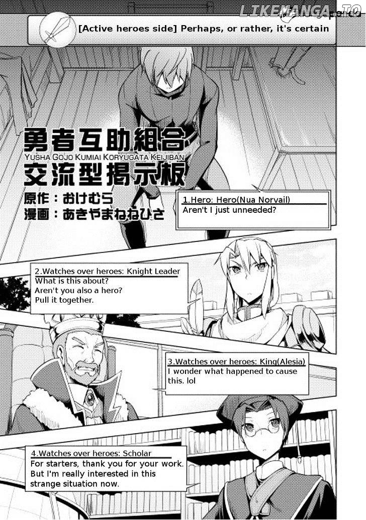 Yuusha Gojo Kumiai Kouryuugata Keijiban chapter 14 - page 2