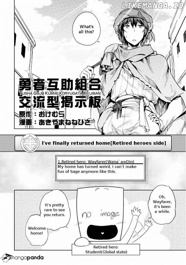 Yuusha Gojo Kumiai Kouryuugata Keijiban chapter 16 - page 3