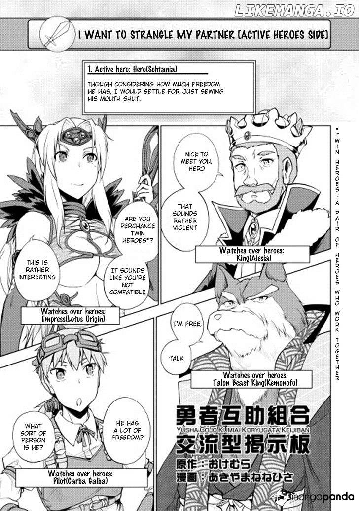 Yuusha Gojo Kumiai Kouryuugata Keijiban chapter 23 - page 2