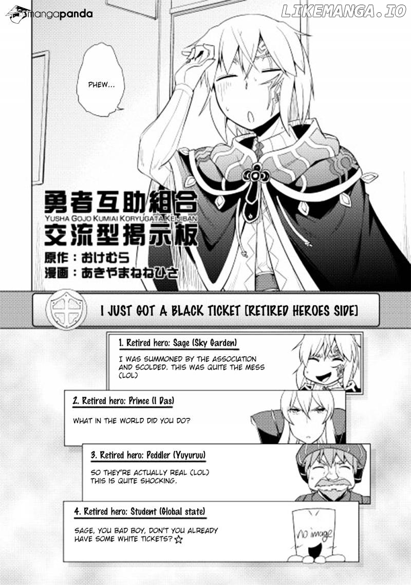 Yuusha Gojo Kumiai Kouryuugata Keijiban chapter 24 - page 3
