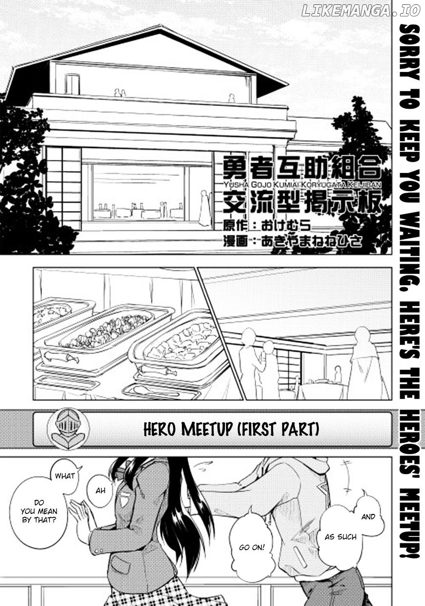 Yuusha Gojo Kumiai Kouryuugata Keijiban chapter 27 - page 2