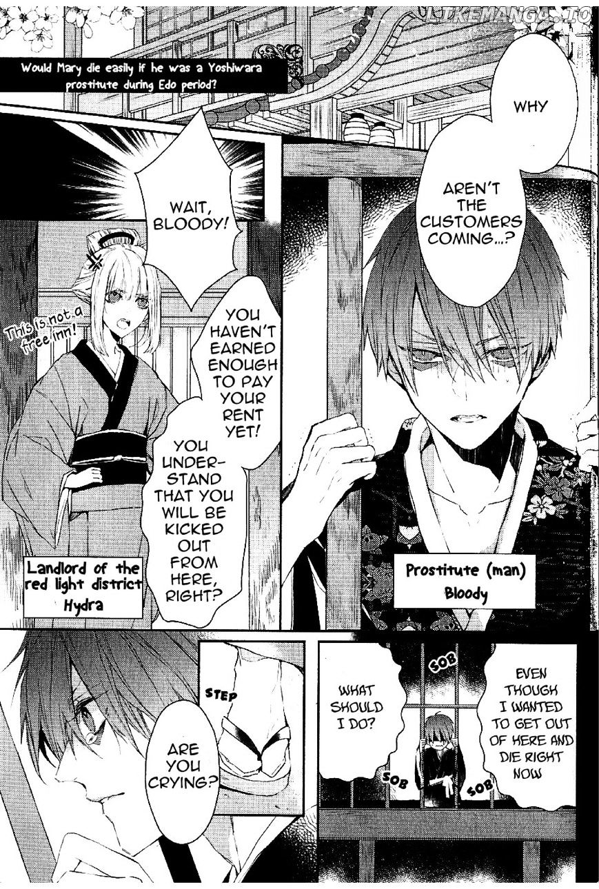 Bloody Mary (SAMAMIYA Akaza) chapter 20.5 - page 5