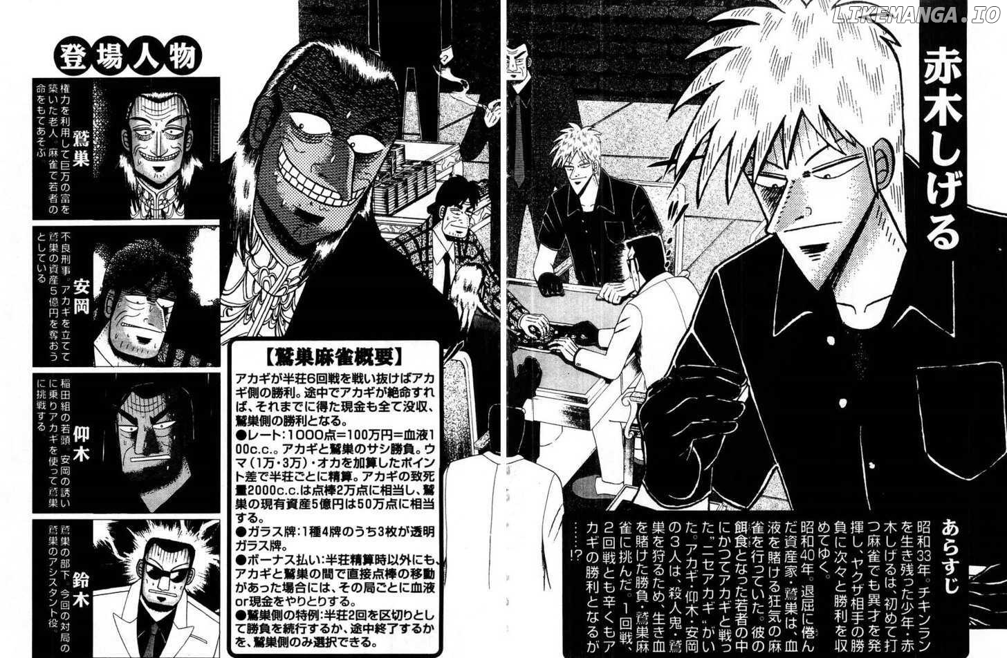 Akagi - Manga chapter 91 - page 4