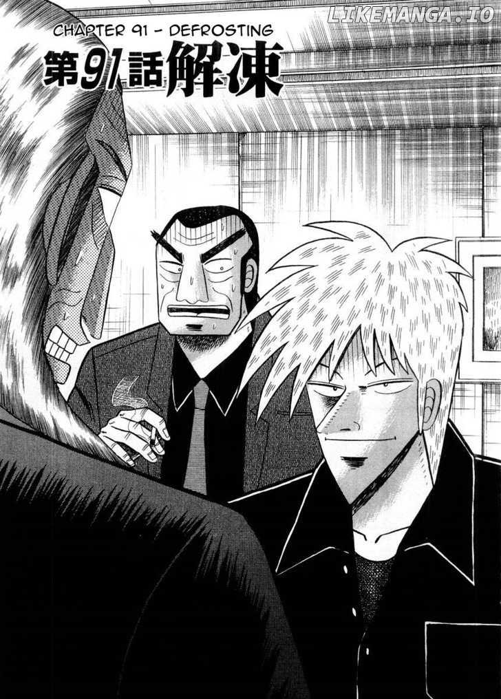 Akagi - Manga chapter 91 - page 6