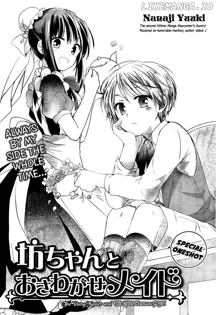 Bocchan To Osawagase Maid chapter 0.1 - page 4