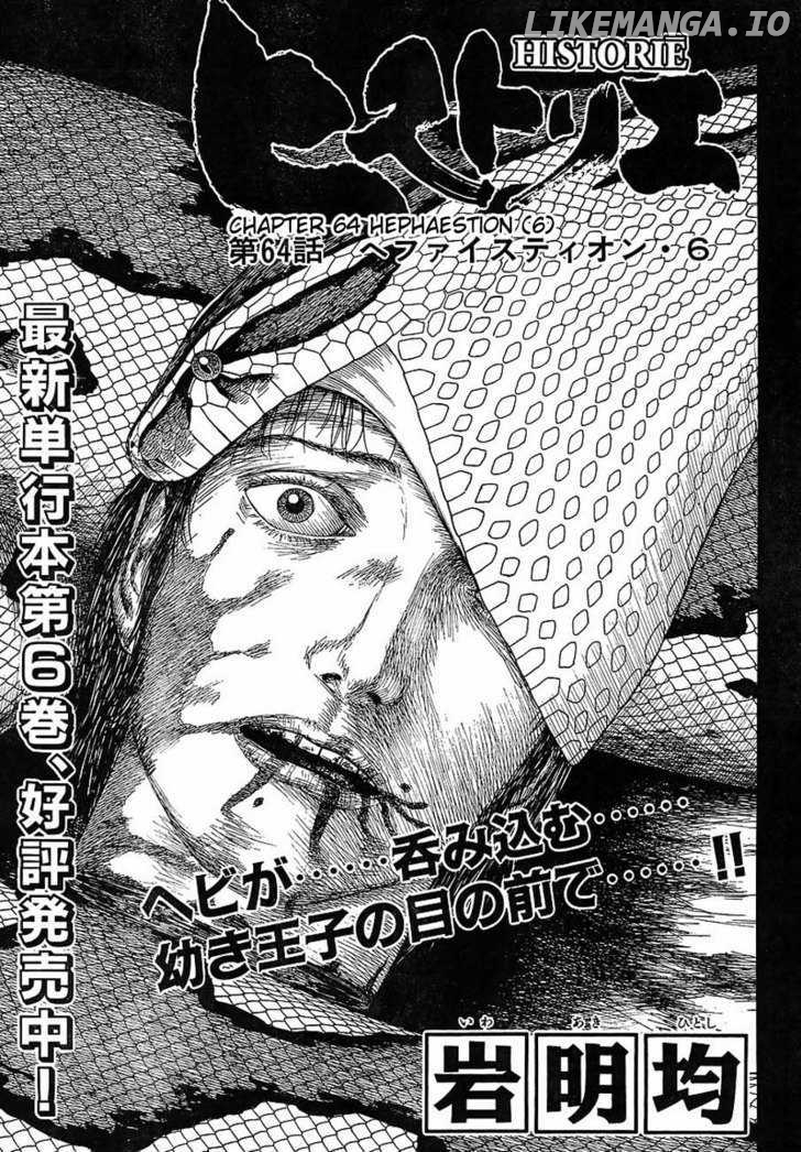 Historie - Manga chapter 64 - page 1