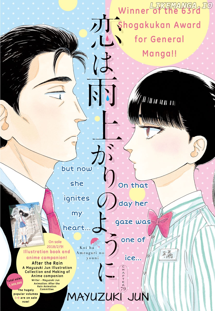 Koi Wa Amaagari No You Ni chapter 79 - page 1