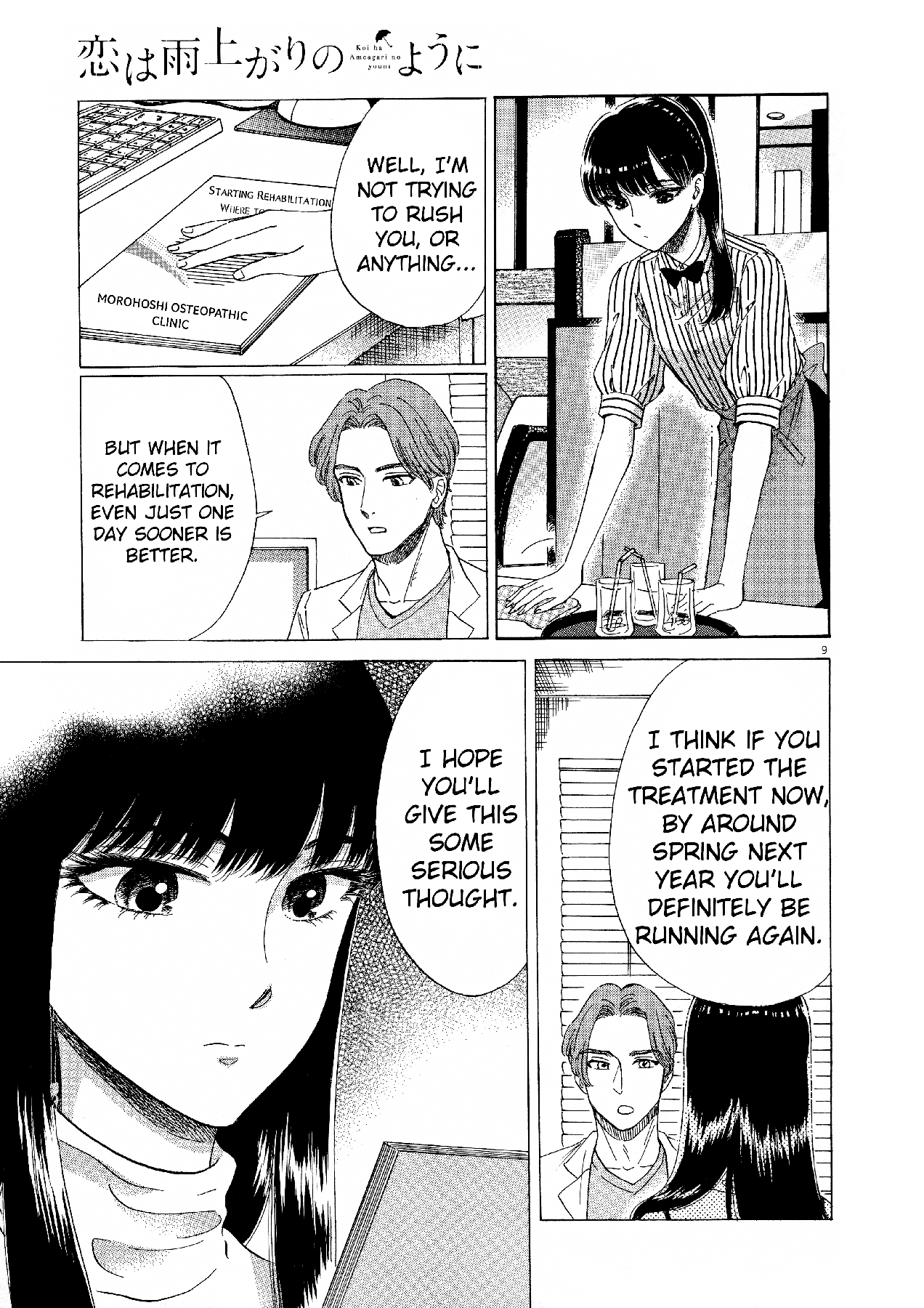 Koi Wa Amaagari No You Ni chapter 72 - page 9