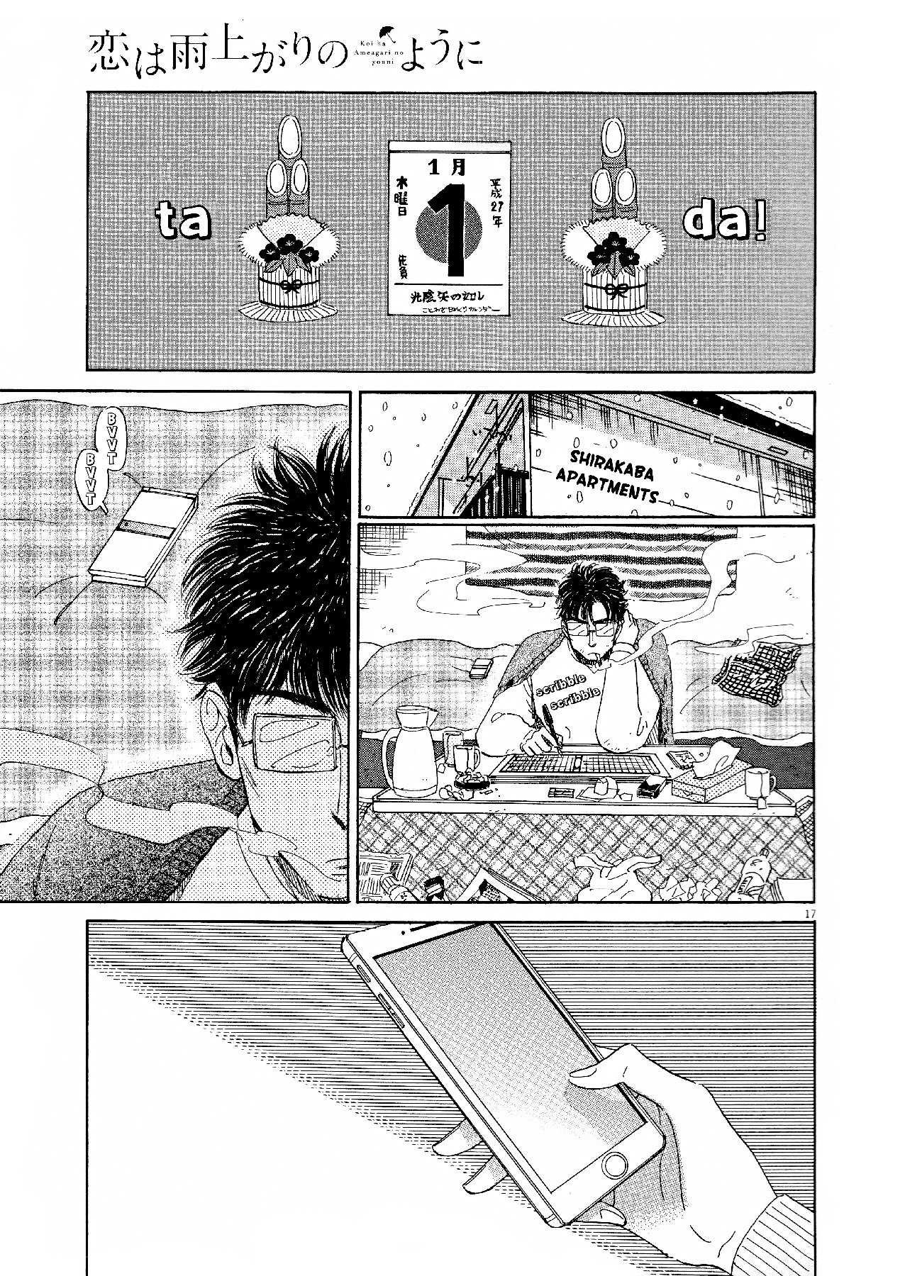 Koi Wa Amaagari No You Ni chapter 73 - page 17