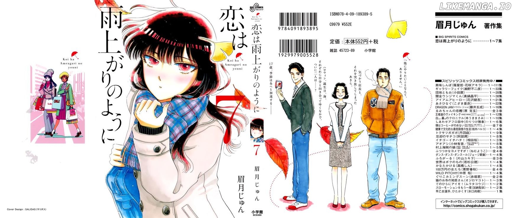 Koi Wa Amaagari No You Ni chapter 49 - page 1