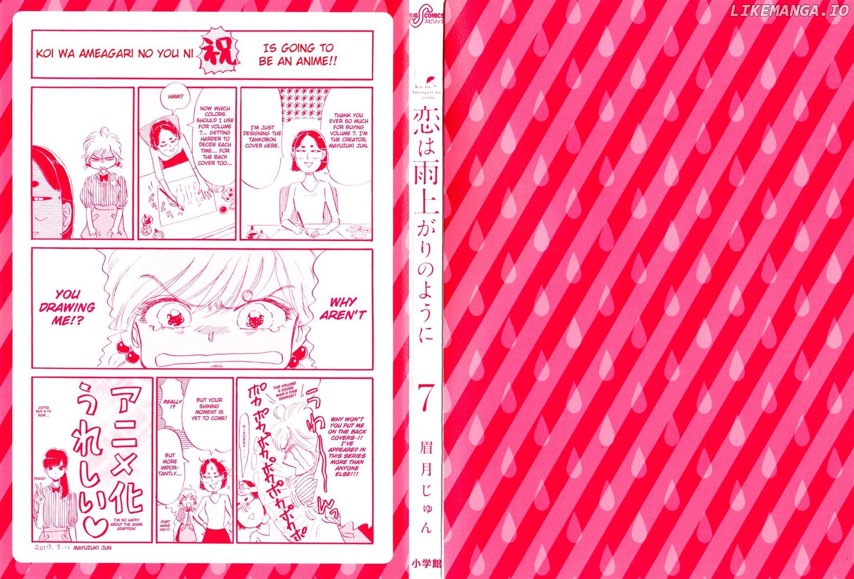 Koi Wa Amaagari No You Ni chapter 49 - page 2