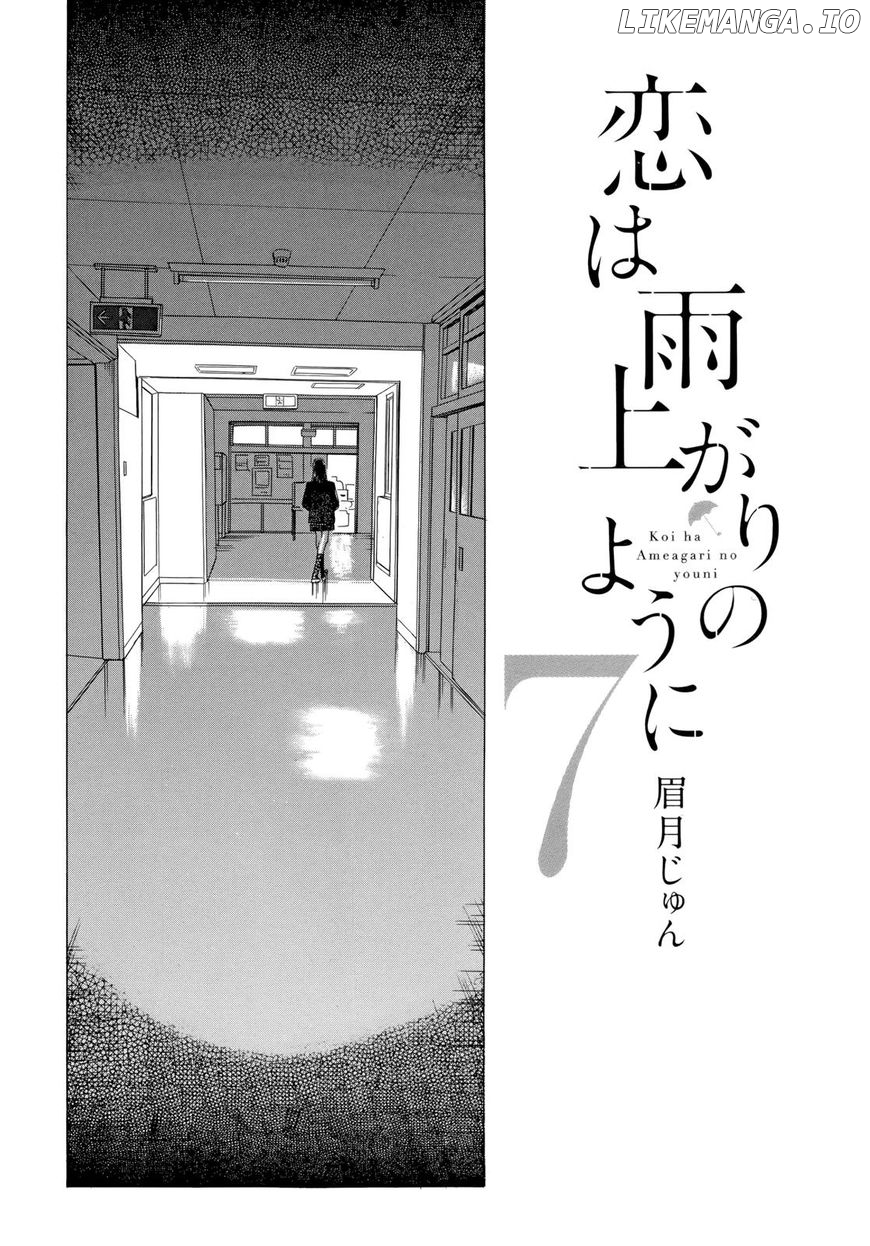 Koi Wa Amaagari No You Ni chapter 49 - page 3