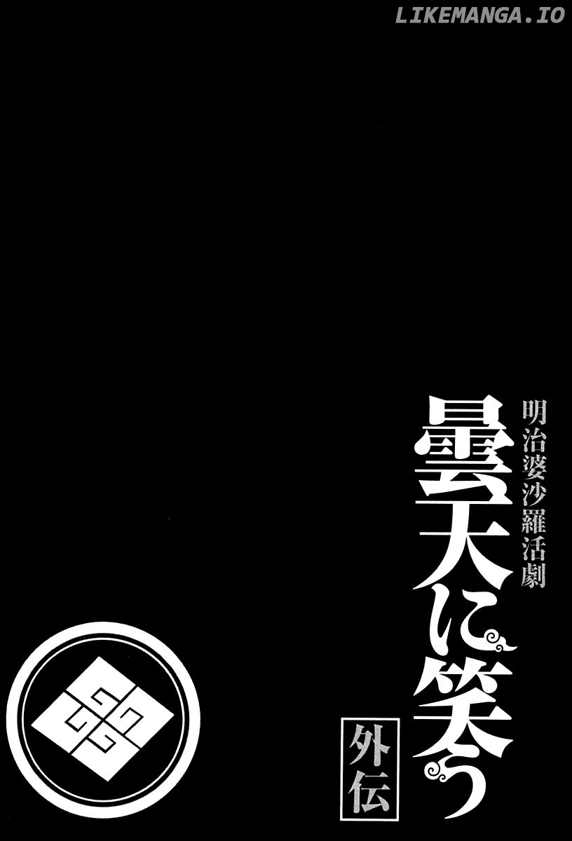 Donten ni Warau Gaiden chapter 15 - page 21