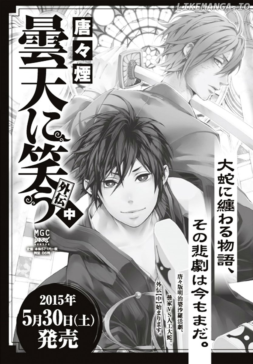 Donten ni Warau Gaiden chapter 9 - page 18