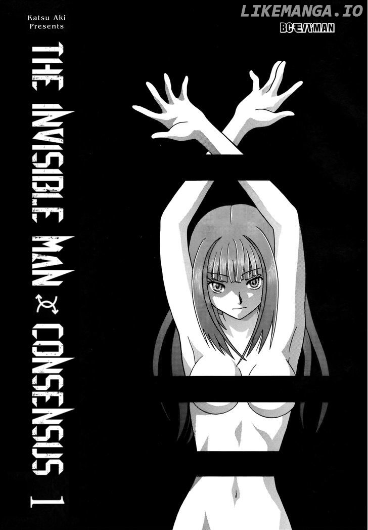 Toumei Ningen Kyoutei chapter 1 - page 3