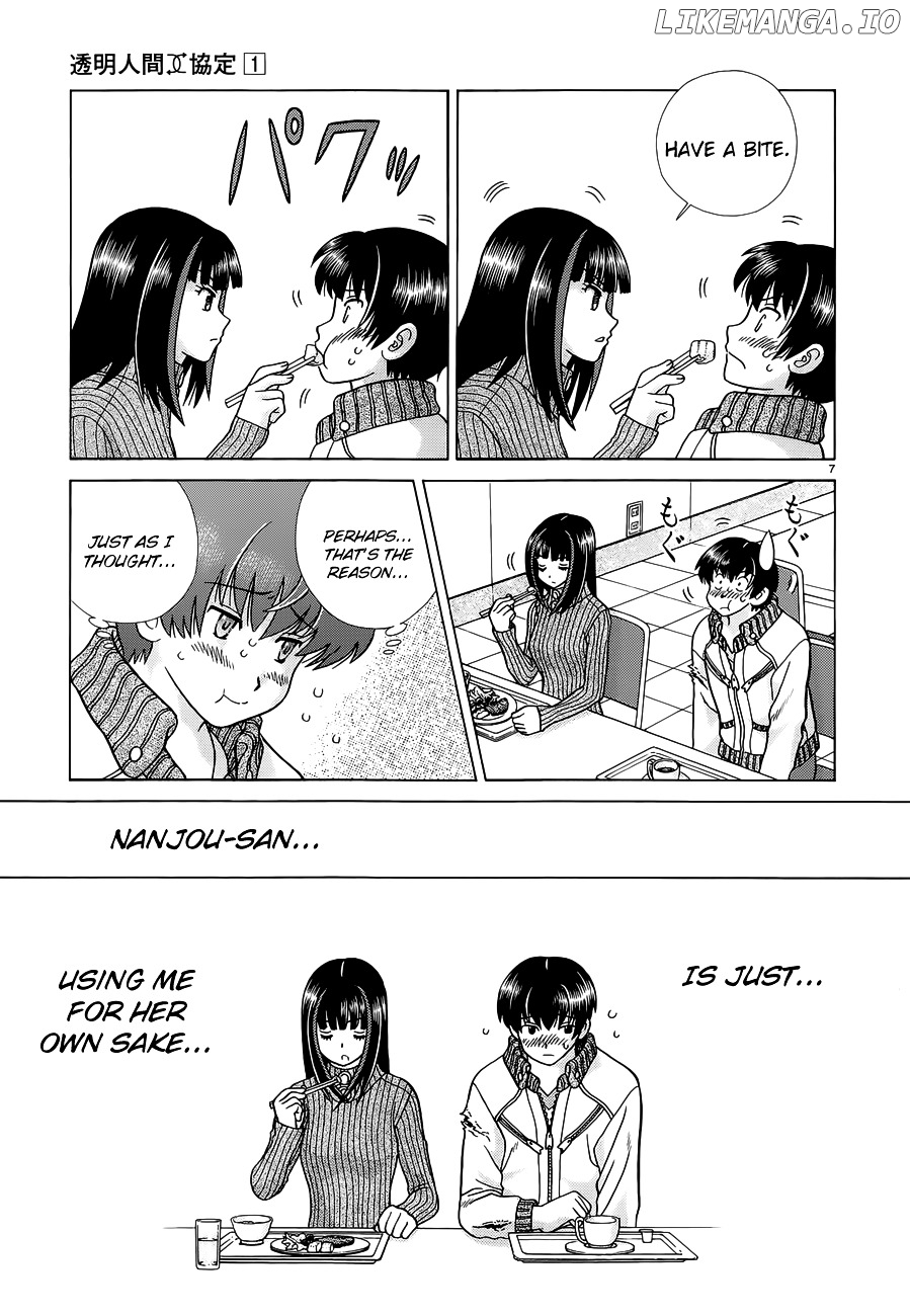 Toumei Ningen Kyoutei chapter 4 - page 7
