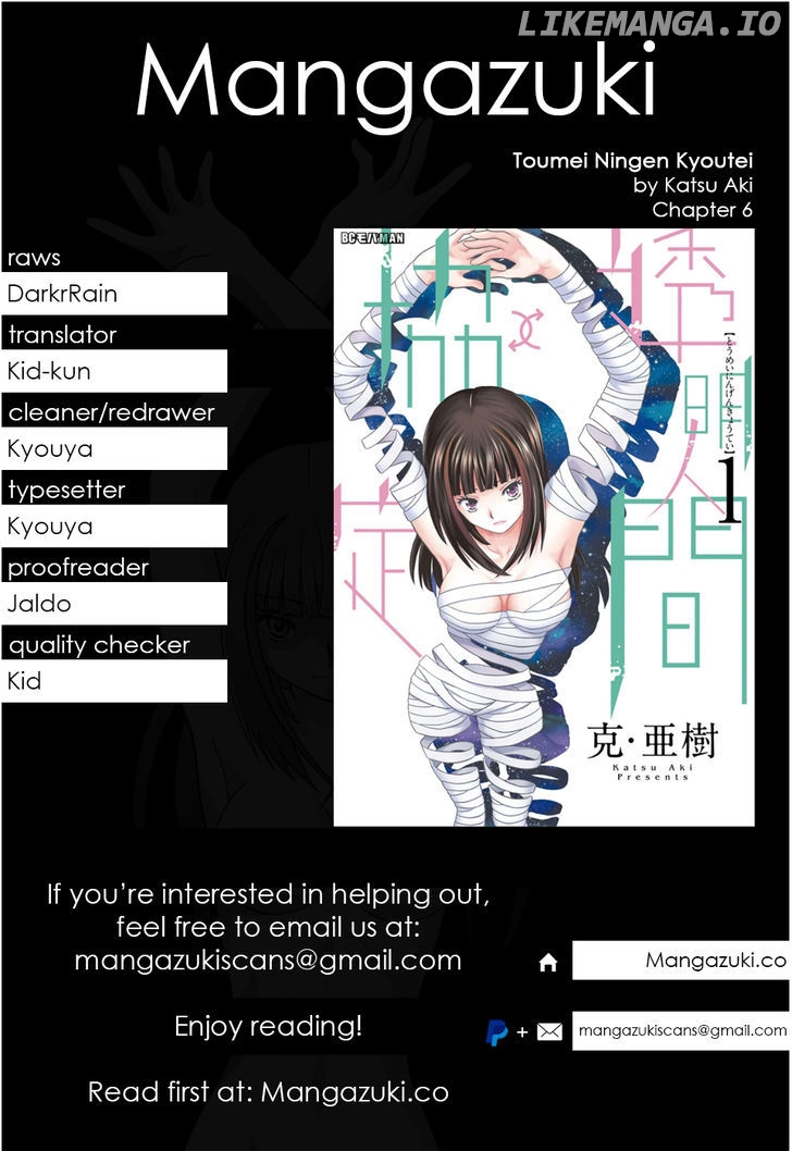 Toumei Ningen Kyoutei chapter 6 - page 1