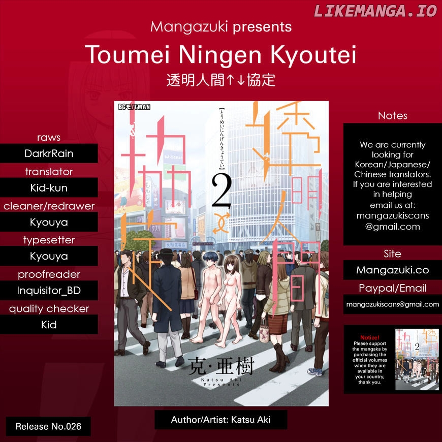 Toumei Ningen Kyoutei chapter 11 - page 1