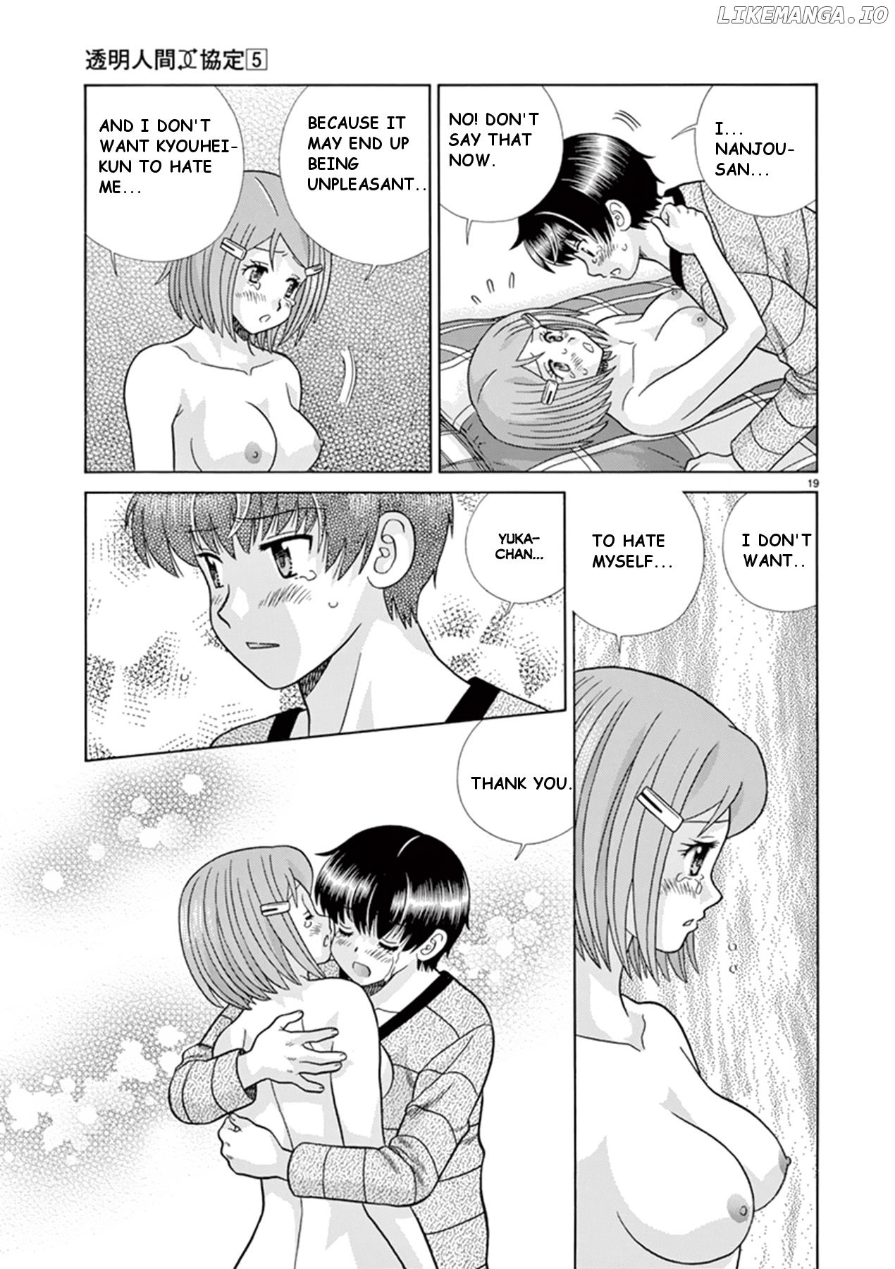 Toumei Ningen Kyoutei chapter 33 - page 23