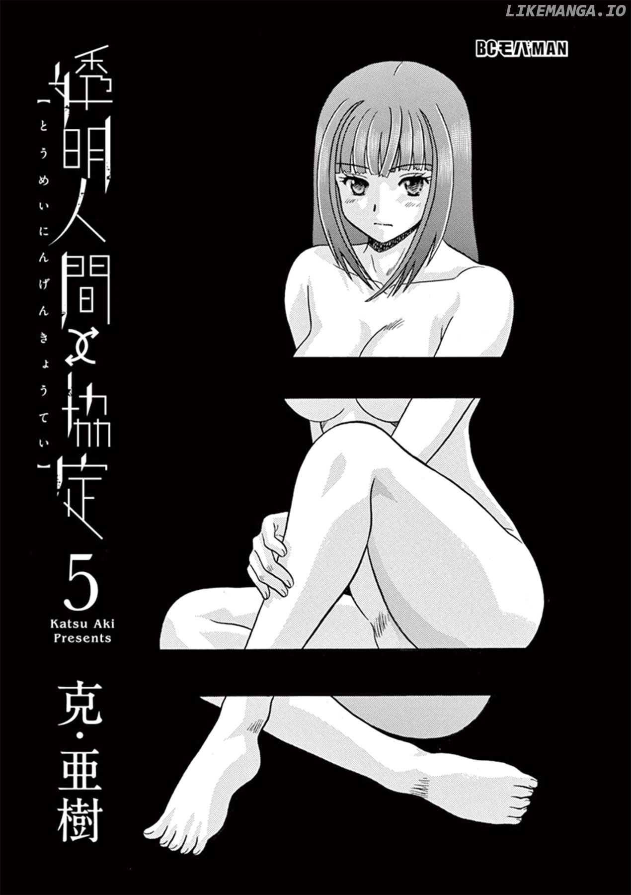 Toumei Ningen Kyoutei chapter 33 - page 3
