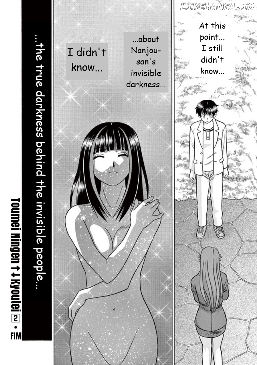 Toumei Ningen Kyoutei chapter 16 - page 24