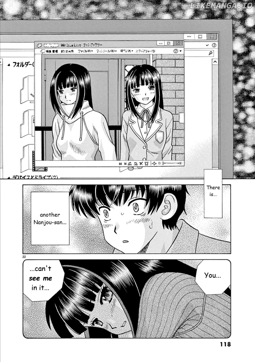 Toumei Ningen Kyoutei chapter 21 - page 22