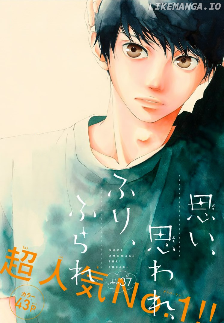 Omoi, Omoware, Furi, Furare chapter 37 - page 5