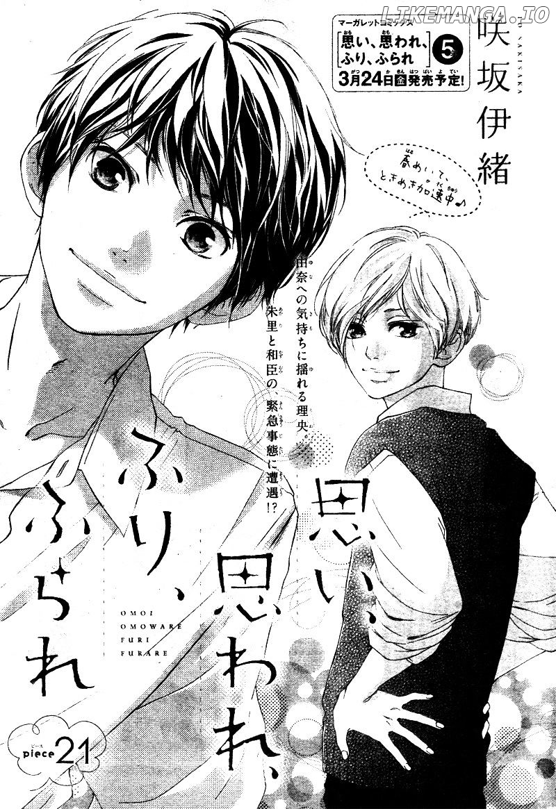 Omoi, Omoware, Furi, Furare chapter 21 - page 4
