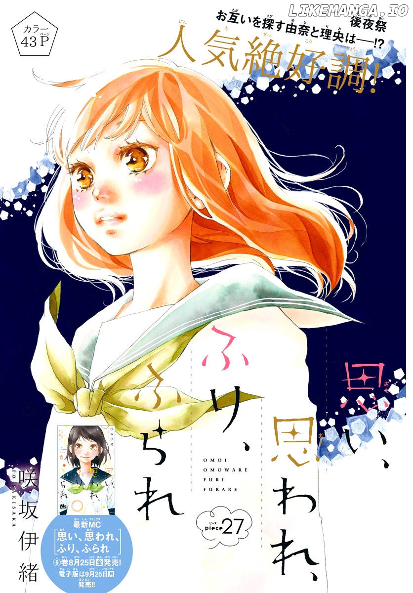 Omoi, Omoware, Furi, Furare chapter 27 - page 4