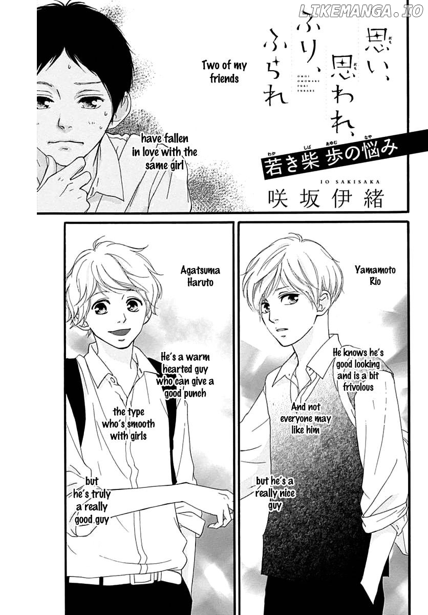 Omoi, Omoware, Furi, Furare chapter 27.1 - page 4