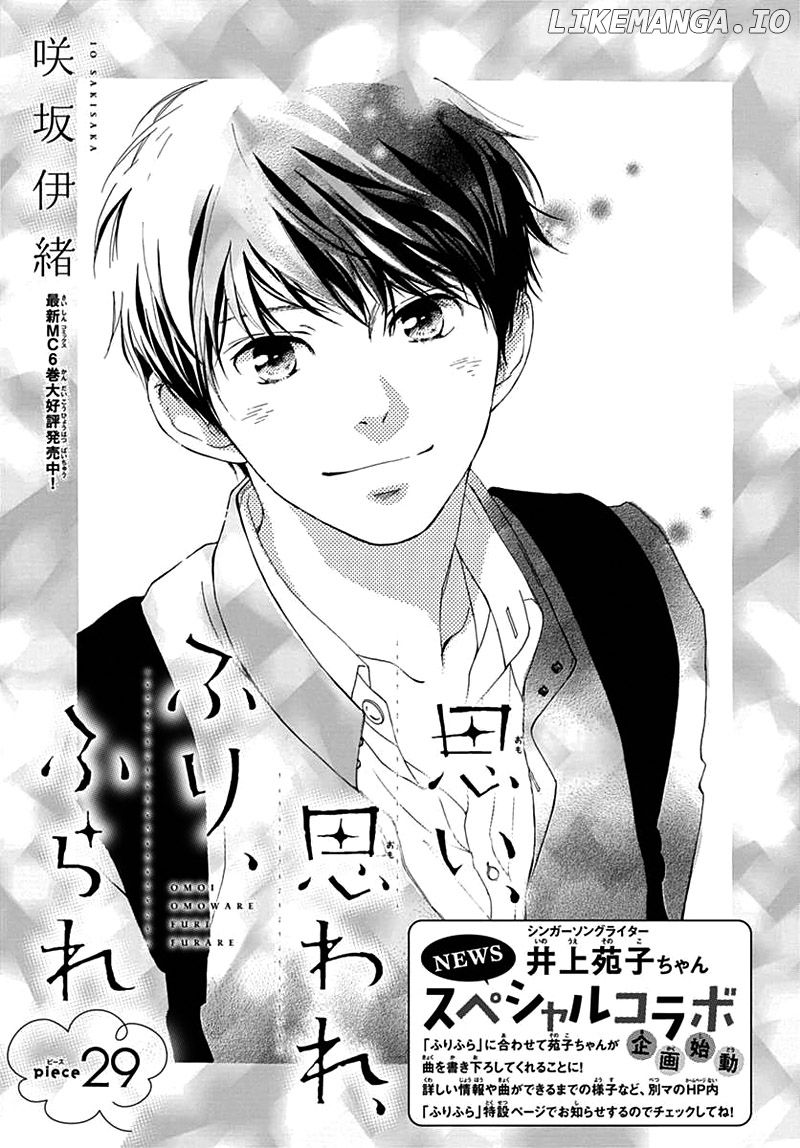 Omoi, Omoware, Furi, Furare chapter 29 - page 5