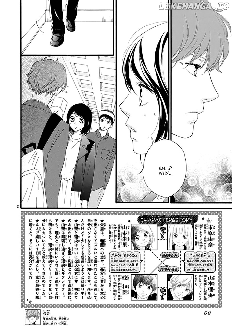 Omoi, Omoware, Furi, Furare chapter 29 - page 6