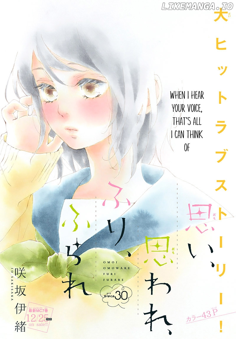 Omoi, Omoware, Furi, Furare chapter 30 - page 5