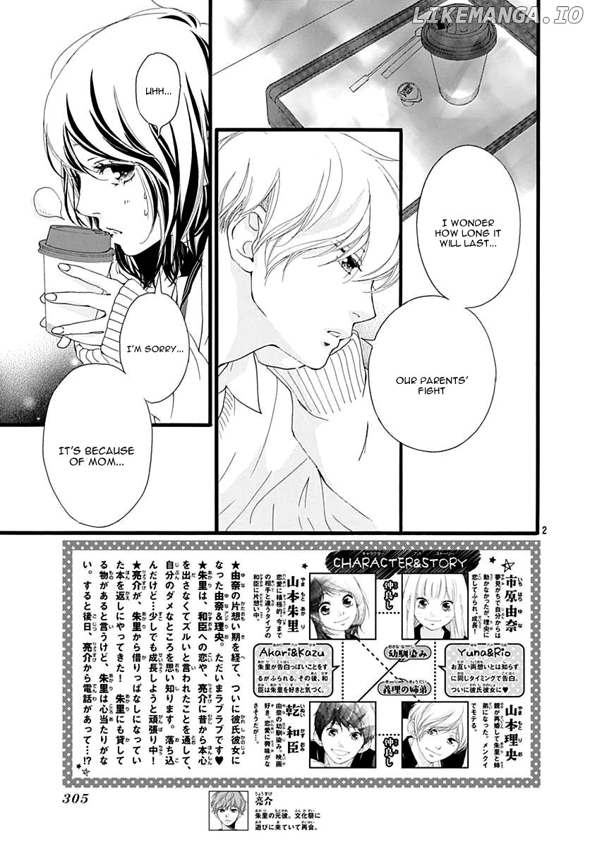 Omoi, Omoware, Furi, Furare chapter 30 - page 6