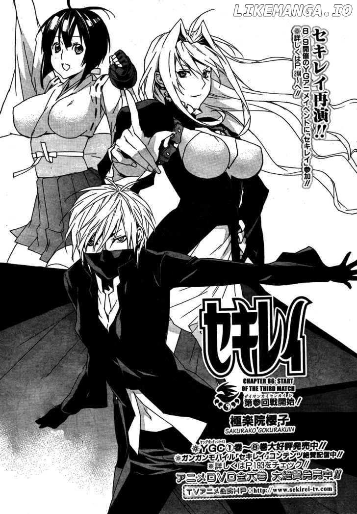 Sekirei - Manga chapter 86 - page 2