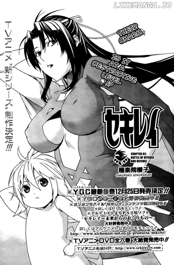 Sekirei - Manga chapter 92 - page 2