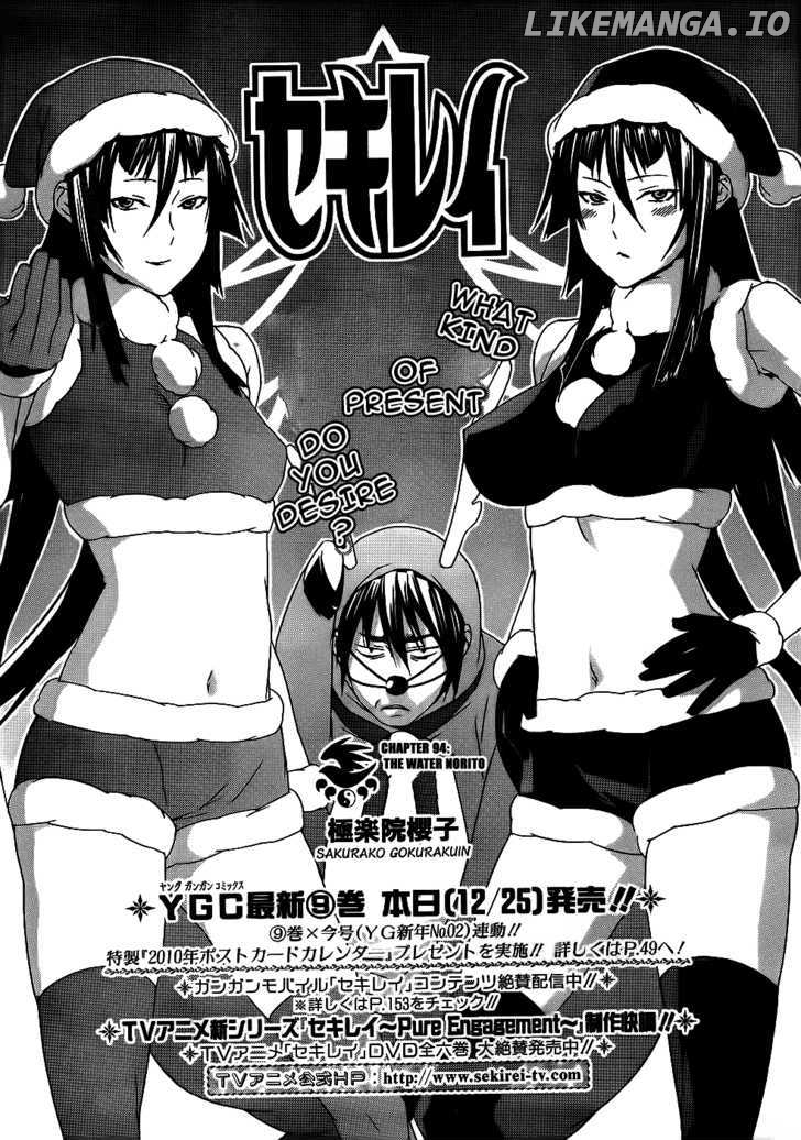 Sekirei - Manga chapter 94 - page 2