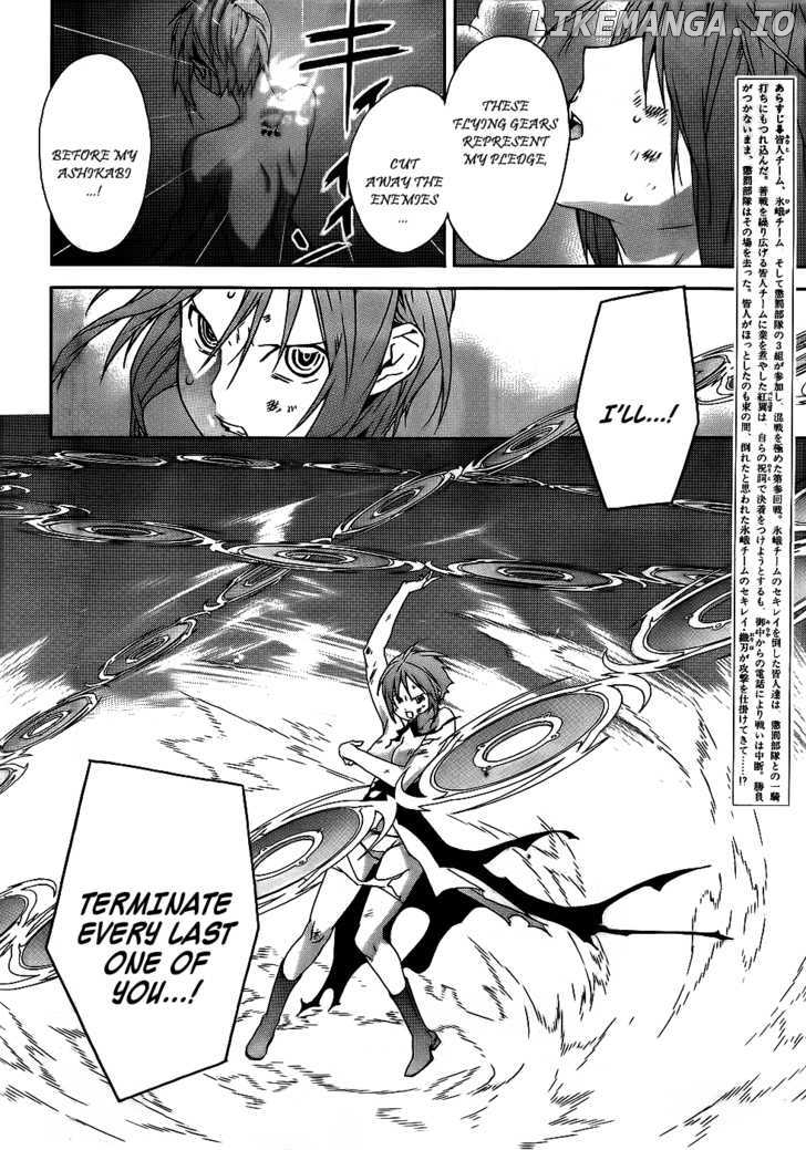 Sekirei - Manga chapter 94 - page 7