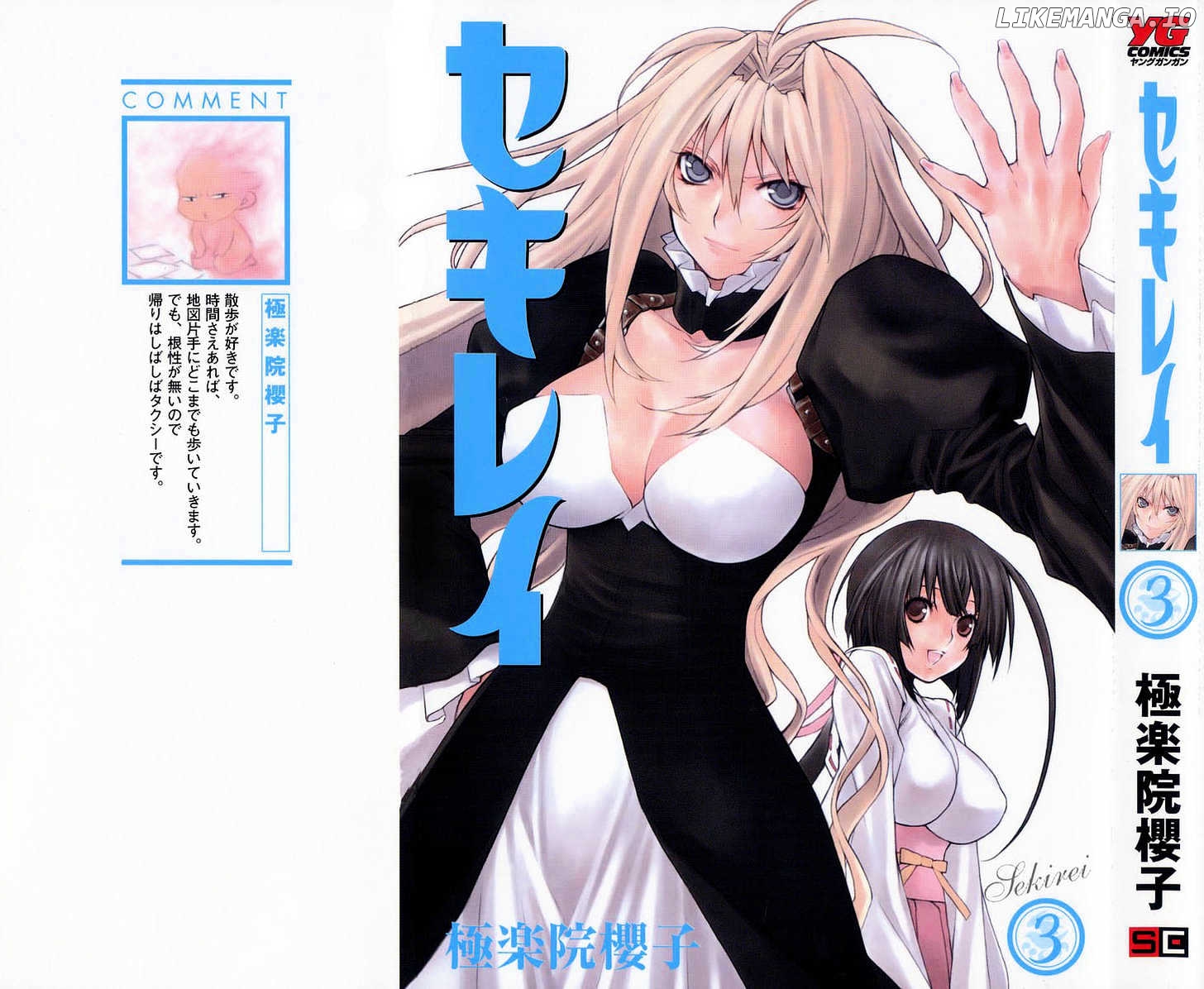 Sekirei - Manga chapter 17 - page 2