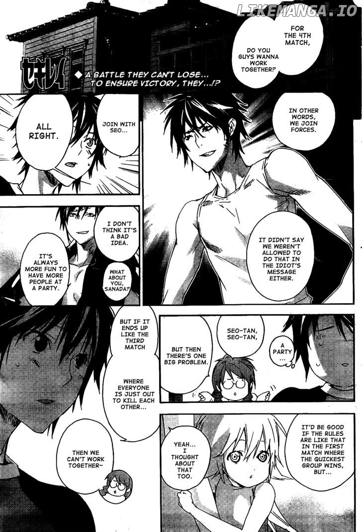 Sekirei - Manga chapter 119 - page 2